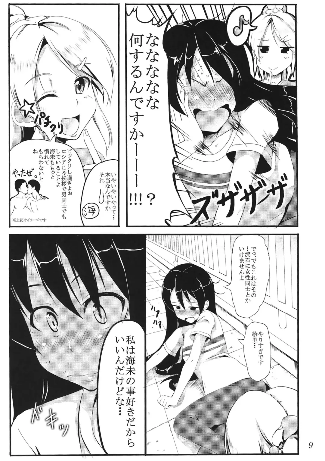 [Hyouga.] SWEETESTBLUE ~Futari no Tokubetsu Lesson~ Fhentai - Page 8