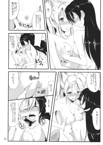 [Hyouga.] SWEETESTBLUE ~Futari no Tokubetsu Lesson~ Fhentai - Page 15