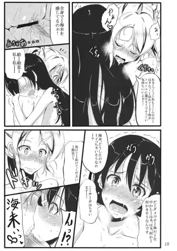 [Hyouga.] SWEETESTBLUE ~Futari no Tokubetsu Lesson~ Fhentai - Page 17