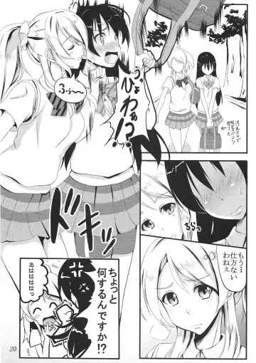 [Hyouga.] SWEETESTBLUE ~Futari no Tokubetsu Lesson~ Fhentai - Page 19