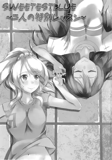 [Hyouga.] SWEETESTBLUE ~Futari no Tokubetsu Lesson~ Fhentai - Page 2