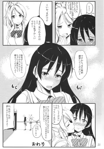 [Hyouga.] SWEETESTBLUE ~Futari no Tokubetsu Lesson~ Fhentai - Page 20