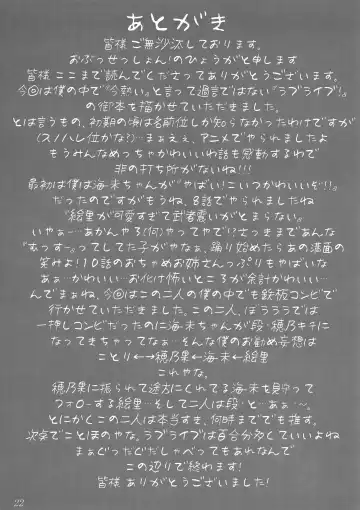 [Hyouga.] SWEETESTBLUE ~Futari no Tokubetsu Lesson~ Fhentai - Page 21