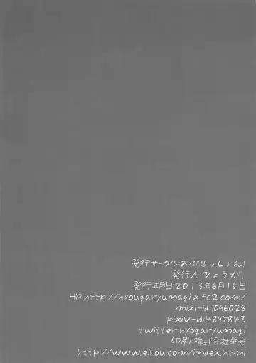 [Hyouga.] SWEETESTBLUE ~Futari no Tokubetsu Lesson~ Fhentai - Page 23