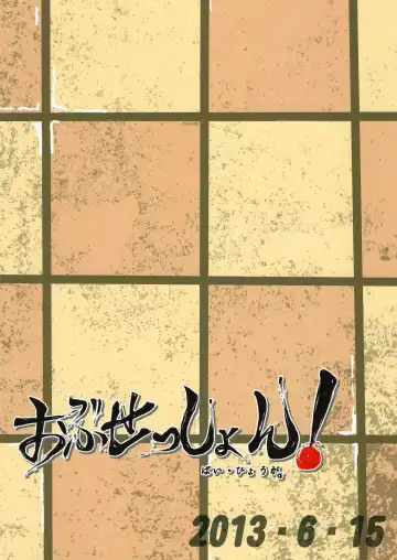 [Hyouga.] SWEETESTBLUE ~Futari no Tokubetsu Lesson~ Fhentai - Page 24