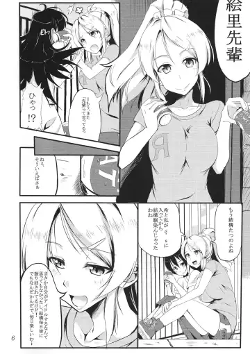 [Hyouga.] SWEETESTBLUE ~Futari no Tokubetsu Lesson~ Fhentai - Page 5