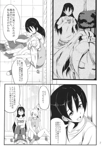 [Hyouga.] SWEETESTBLUE ~Futari no Tokubetsu Lesson~ Fhentai - Page 6