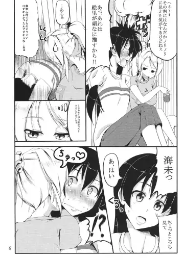 [Hyouga.] SWEETESTBLUE ~Futari no Tokubetsu Lesson~ Fhentai - Page 7