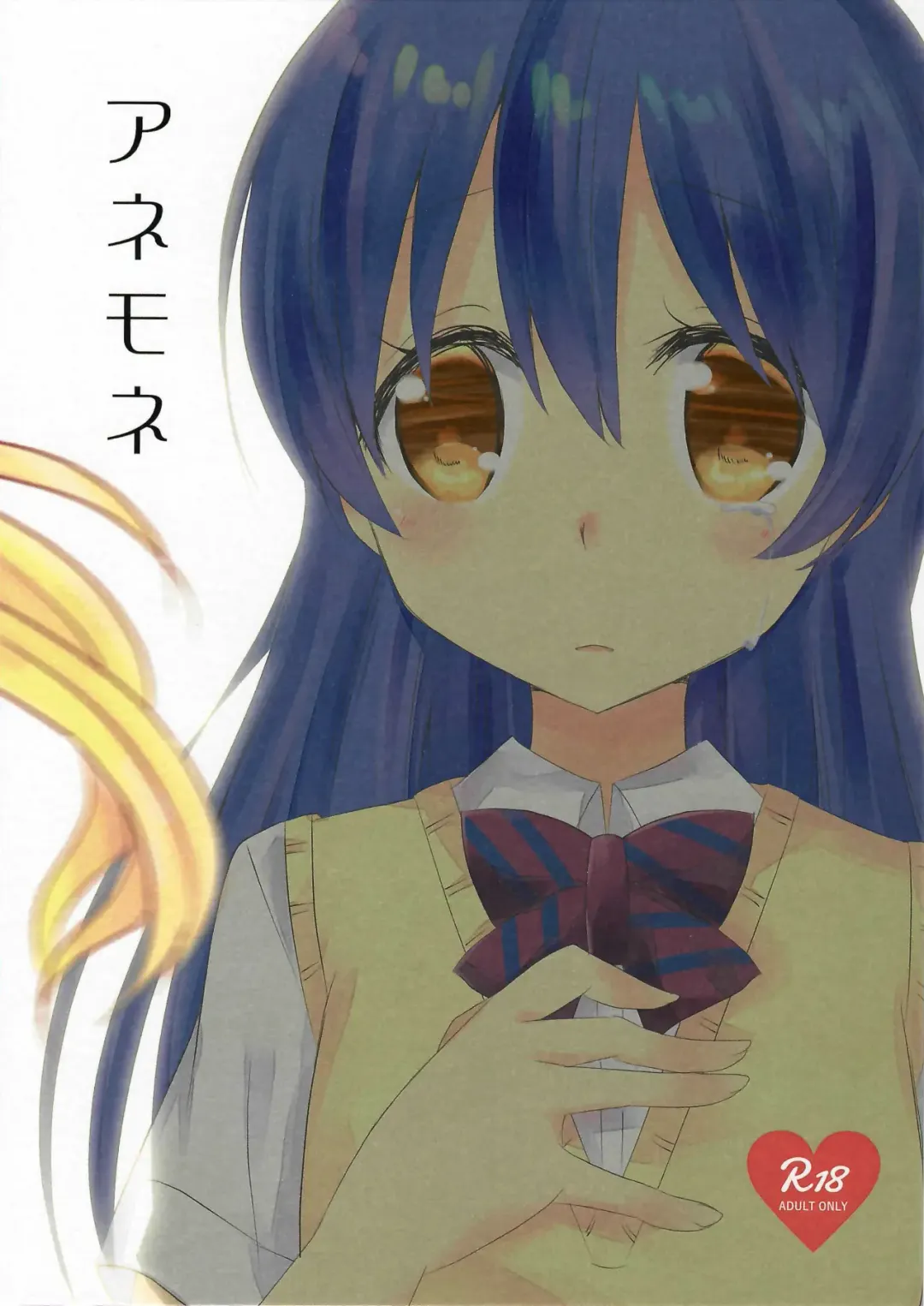 Anemone Fhentai - Page 1