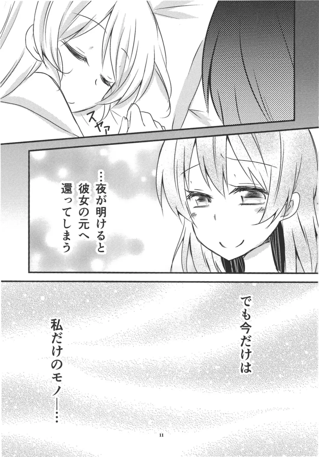 Anemone Fhentai - Page 12