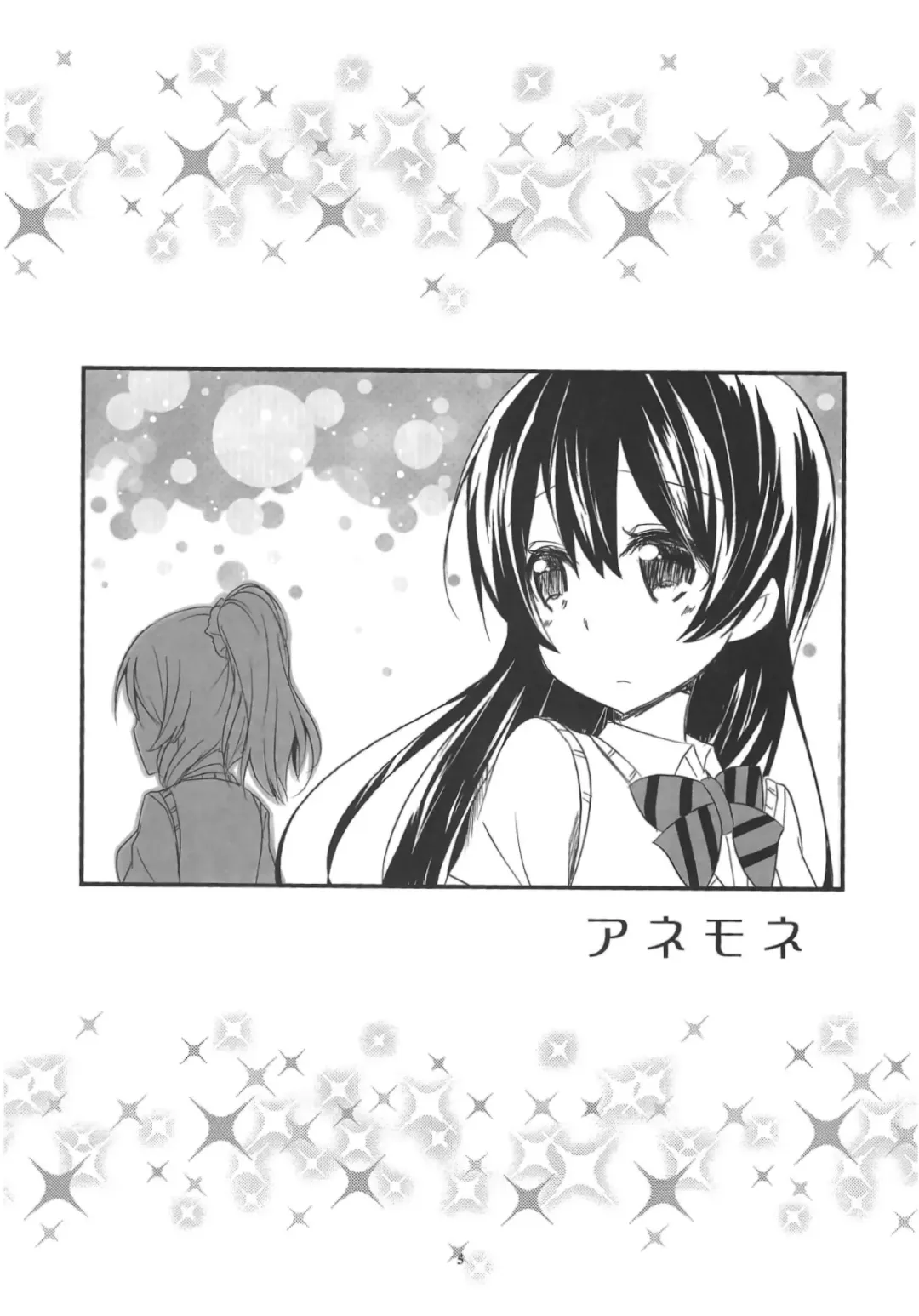 Anemone Fhentai - Page 6