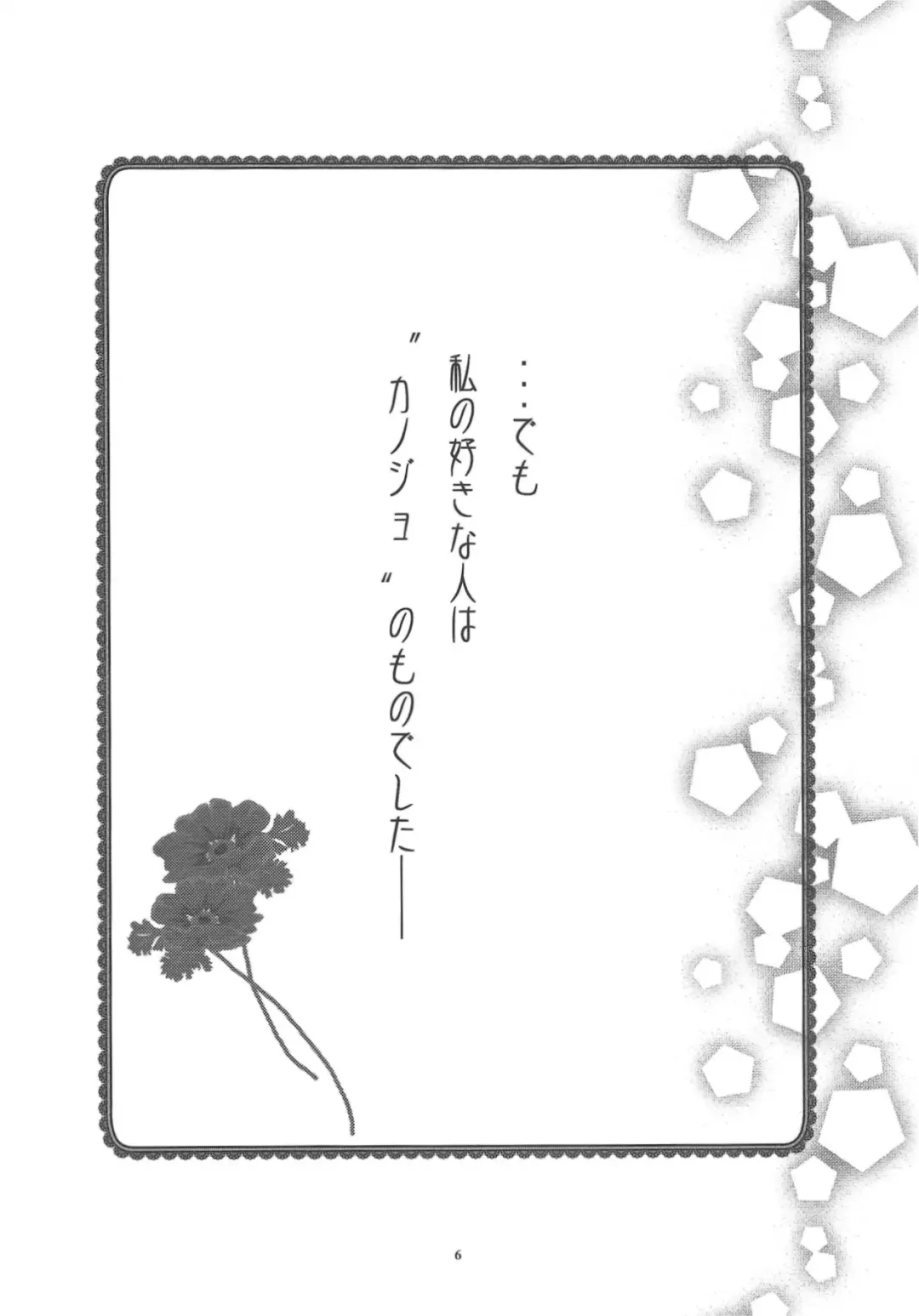 Anemone Fhentai - Page 7