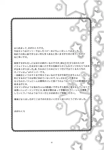 Anemone Fhentai - Page 13