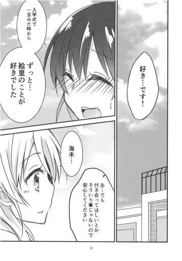 Anemone Fhentai - Page 14