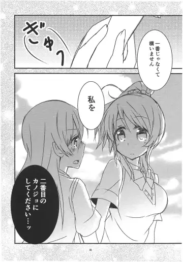 Anemone Fhentai - Page 17