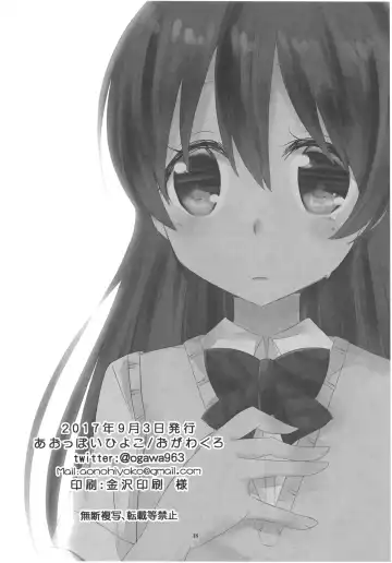 Anemone Fhentai - Page 19