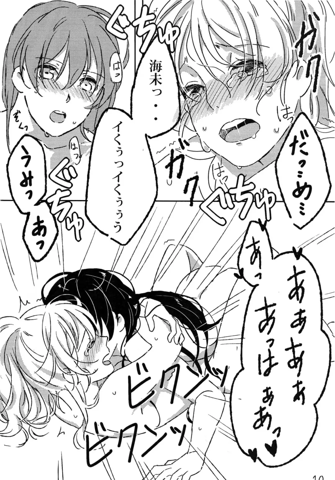 [Nanatsu No Umi] Himitsu na Futarri Fhentai - Page 11