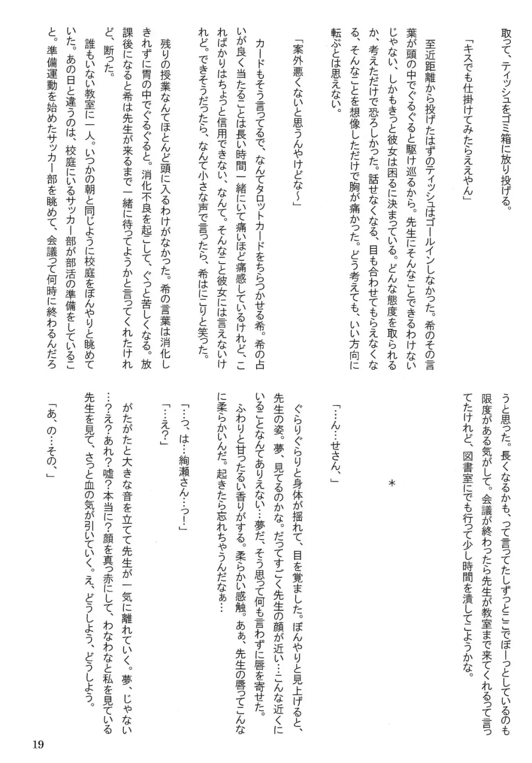 [Nanatsu No Umi] Himitsu na Futarri Fhentai - Page 18