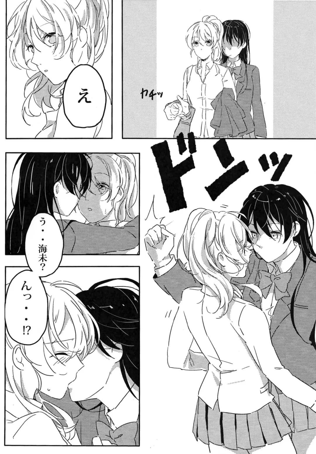 [Nanatsu No Umi] Himitsu na Futarri Fhentai - Page 5