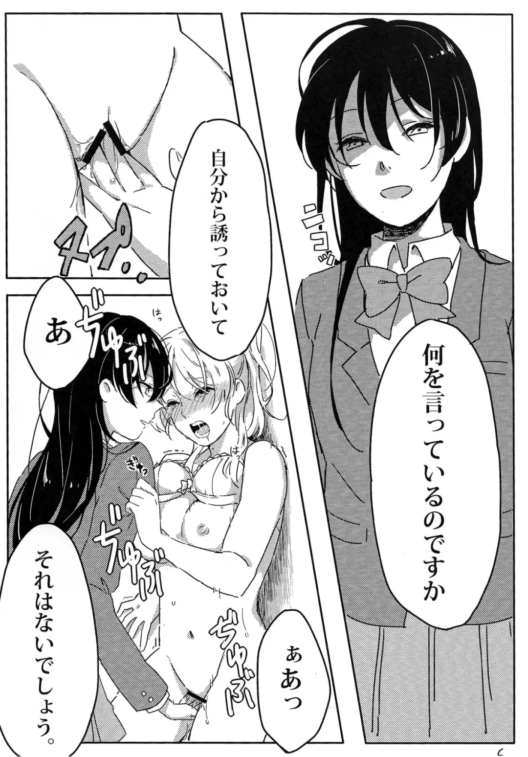 [Nanatsu No Umi] Himitsu na Futarri Fhentai - Page 7