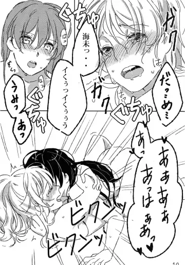 [Nanatsu No Umi] Himitsu na Futarri Fhentai - Page 11