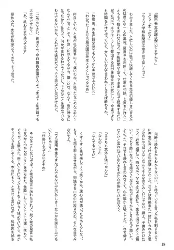 [Nanatsu No Umi] Himitsu na Futarri Fhentai - Page 17