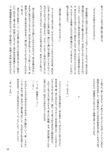 [Nanatsu No Umi] Himitsu na Futarri Fhentai - Page 18