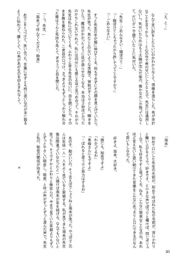 [Nanatsu No Umi] Himitsu na Futarri Fhentai - Page 19