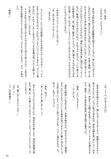 [Nanatsu No Umi] Himitsu na Futarri Fhentai - Page 20