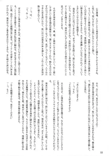 [Nanatsu No Umi] Himitsu na Futarri Fhentai - Page 21