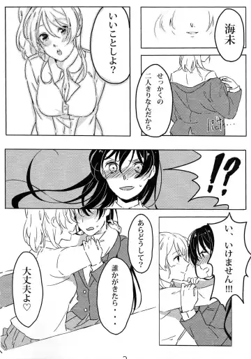 [Nanatsu No Umi] Himitsu na Futarri Fhentai - Page 3