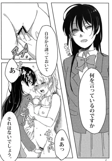 [Nanatsu No Umi] Himitsu na Futarri Fhentai - Page 7