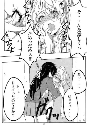 [Nanatsu No Umi] Himitsu na Futarri Fhentai - Page 8