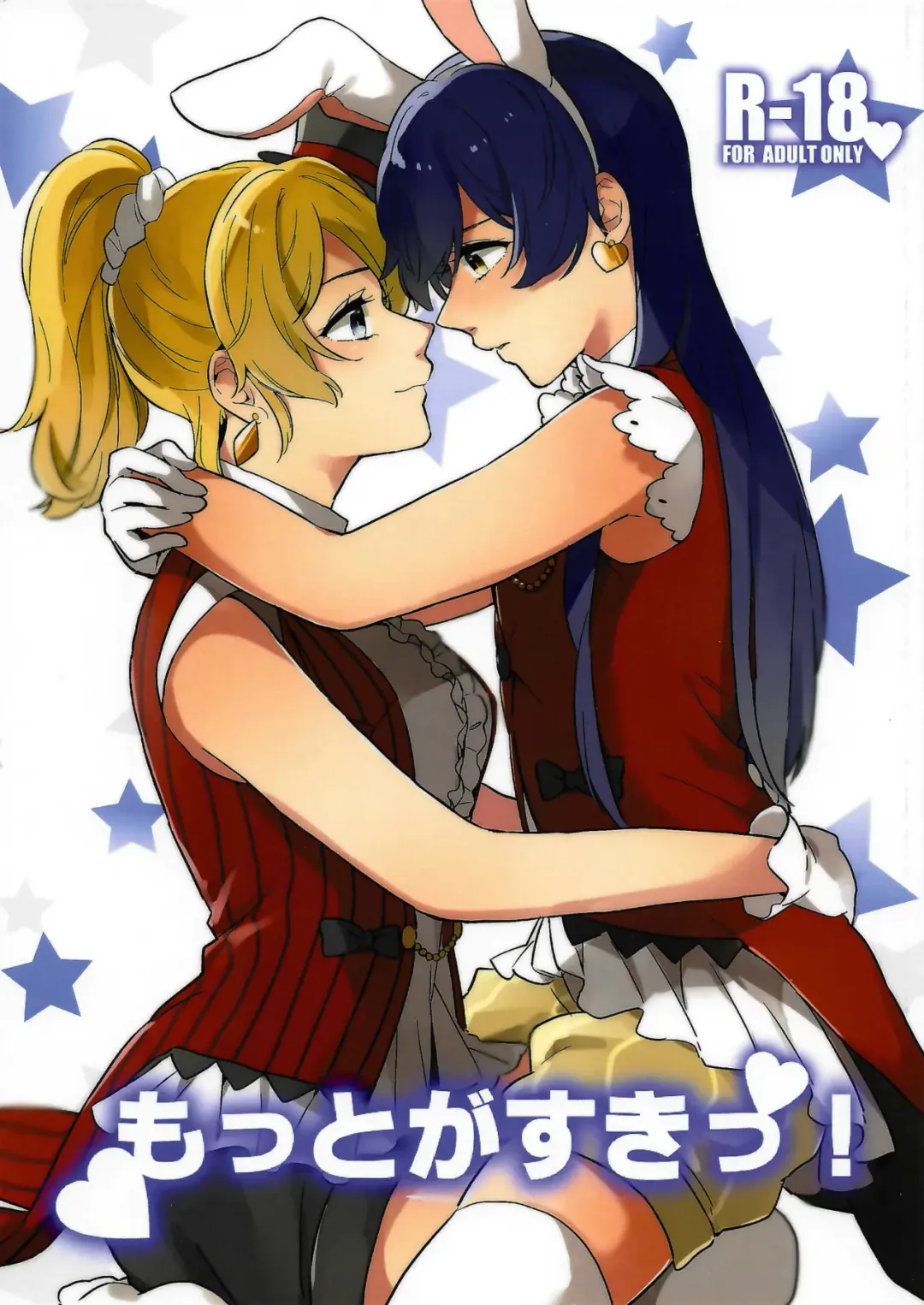 [Nanatsu No Umi] Motto ga Suki! Fhentai - Page 1