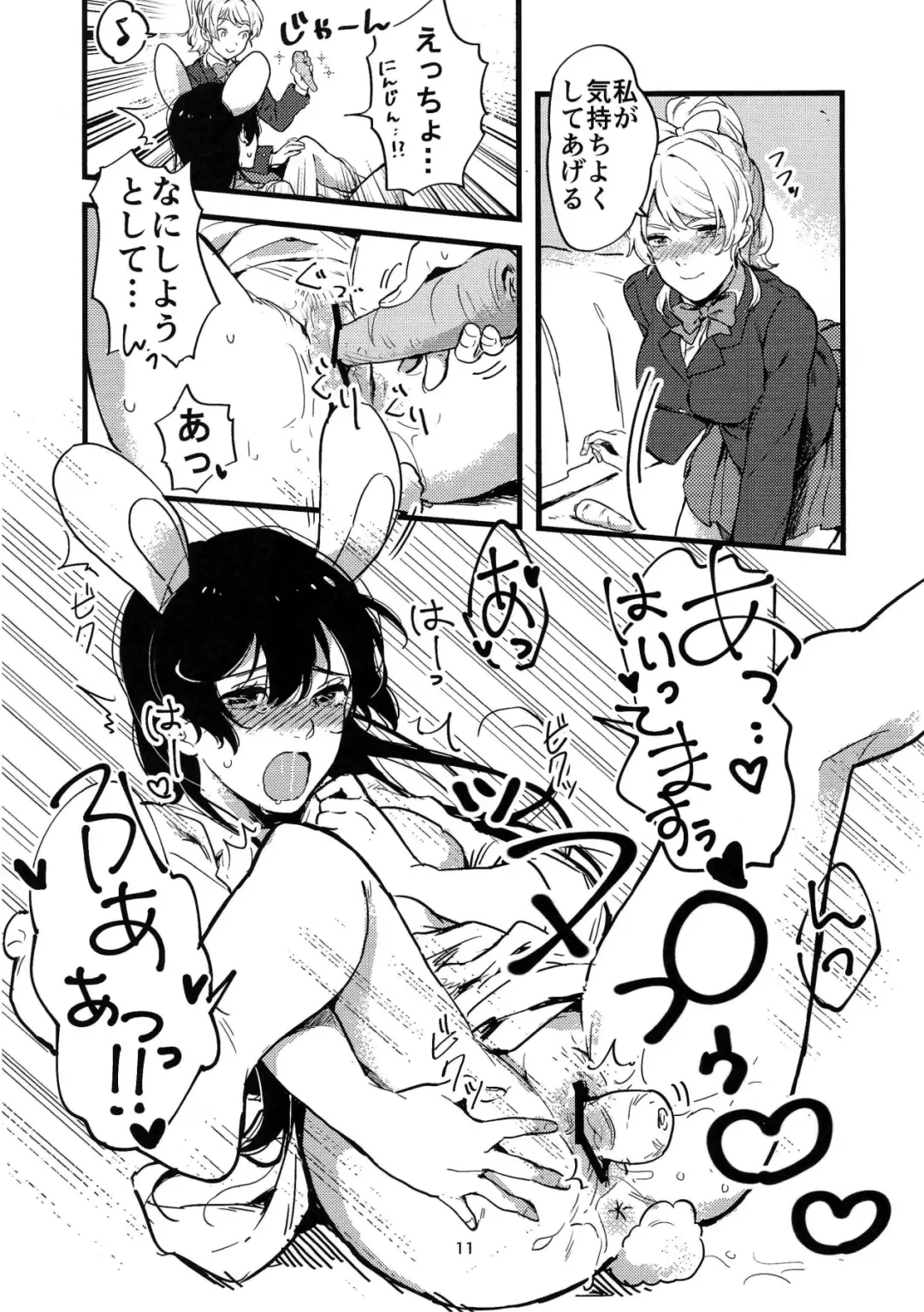 [Nanatsu No Umi] Motto ga Suki! Fhentai - Page 10