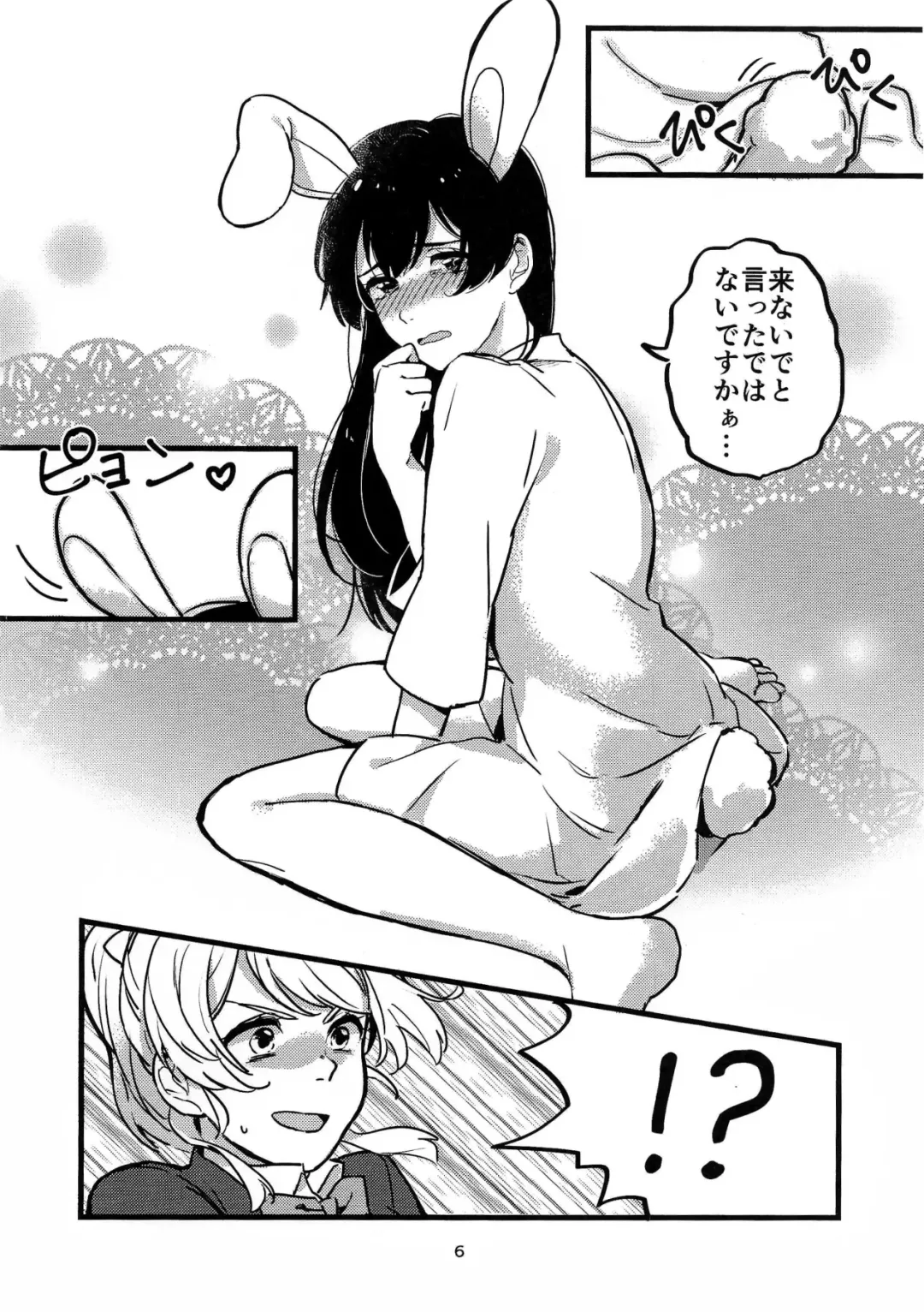 [Nanatsu No Umi] Motto ga Suki! Fhentai - Page 5