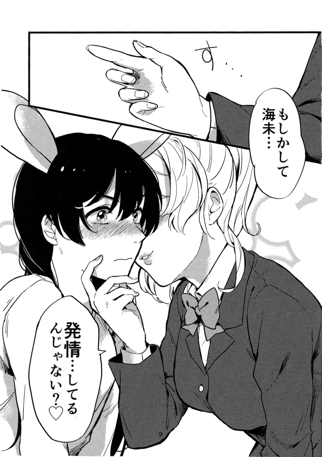 [Nanatsu No Umi] Motto ga Suki! Fhentai - Page 8