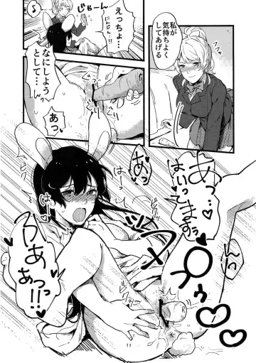 [Nanatsu No Umi] Motto ga Suki! Fhentai - Page 10