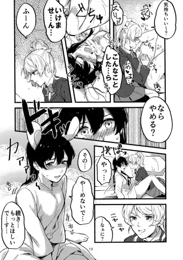 [Nanatsu No Umi] Motto ga Suki! Fhentai - Page 11