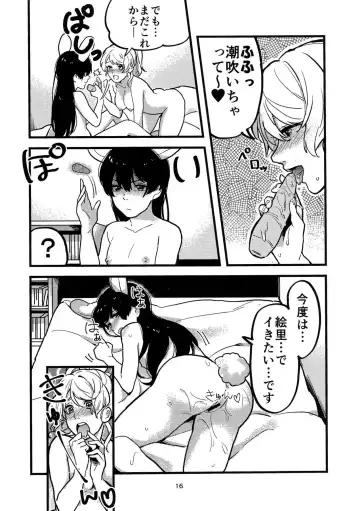 [Nanatsu No Umi] Motto ga Suki! Fhentai - Page 15