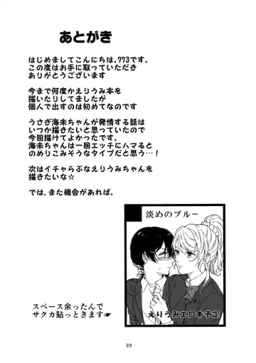 [Nanatsu No Umi] Motto ga Suki! Fhentai - Page 22