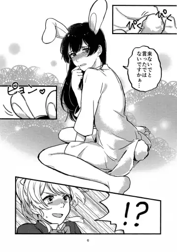 [Nanatsu No Umi] Motto ga Suki! Fhentai - Page 5