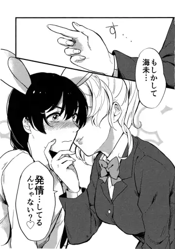 [Nanatsu No Umi] Motto ga Suki! Fhentai - Page 8