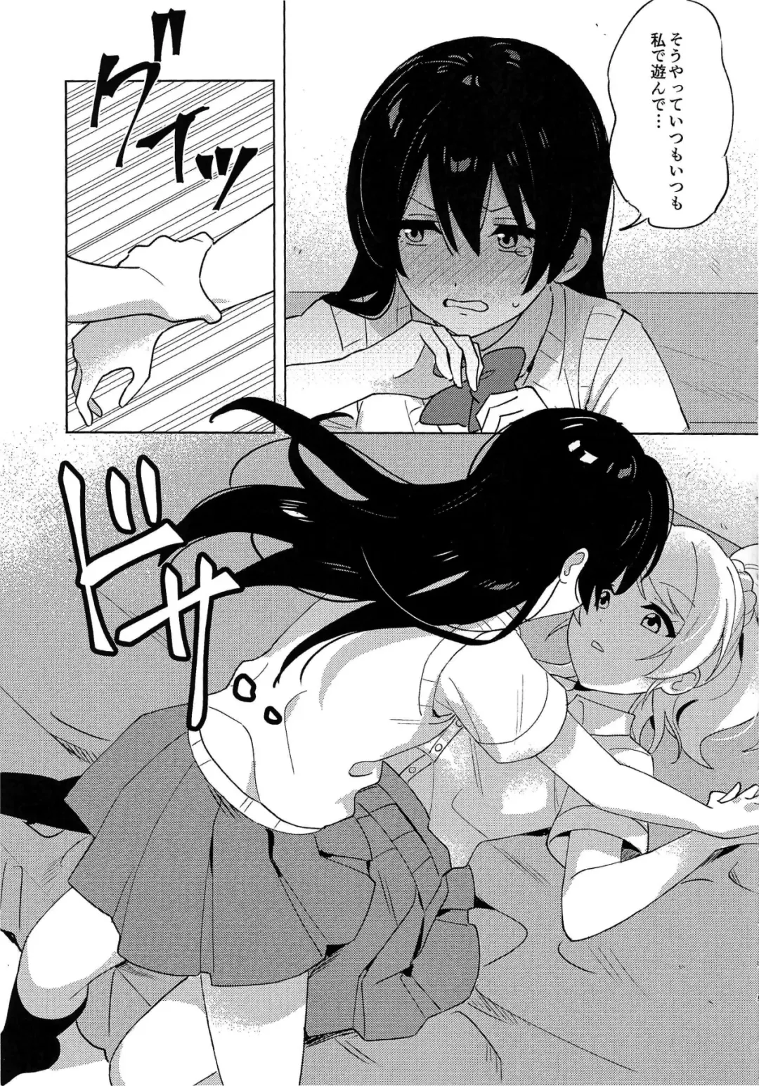 [Nanatsu No Umi] Toshishita Kanojo no Gekokujou Fhentai - Page 6