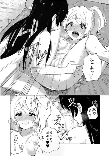 [Nanatsu No Umi] Toshishita Kanojo no Gekokujou Fhentai - Page 14