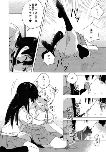 [Nanatsu No Umi] Toshishita Kanojo no Gekokujou Fhentai - Page 8
