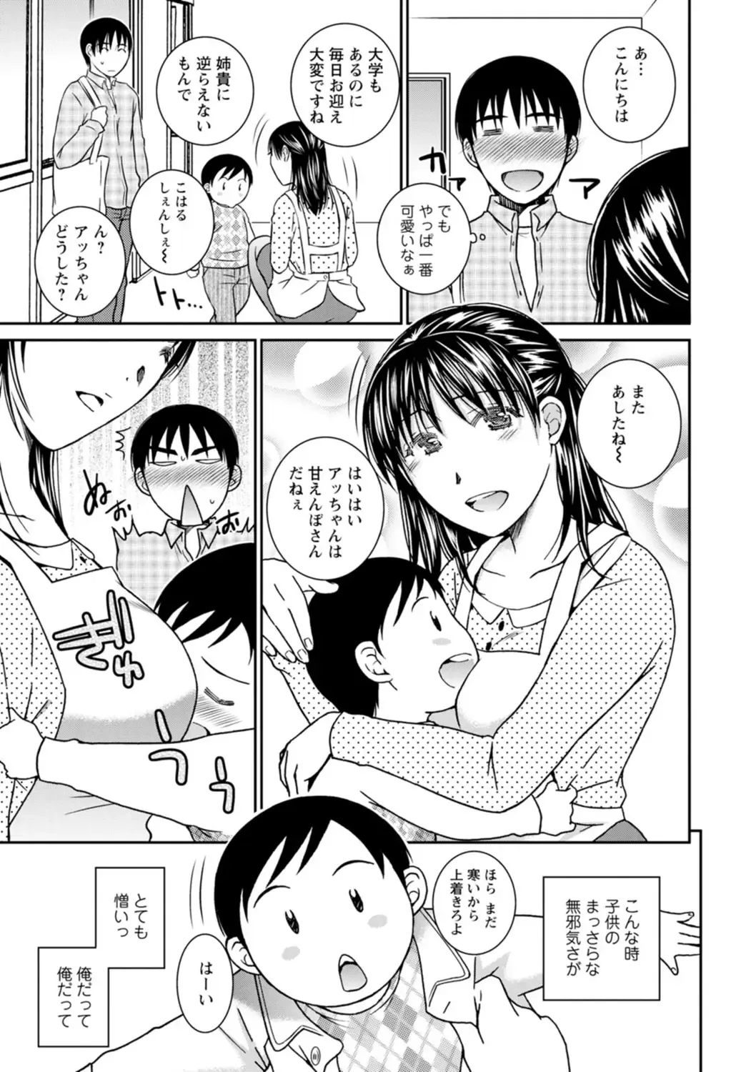 [Takahashi Kobato] Tokete Oboreru ~Toshiue Josei ga Midareru Toki~ Fhentai - Page 139