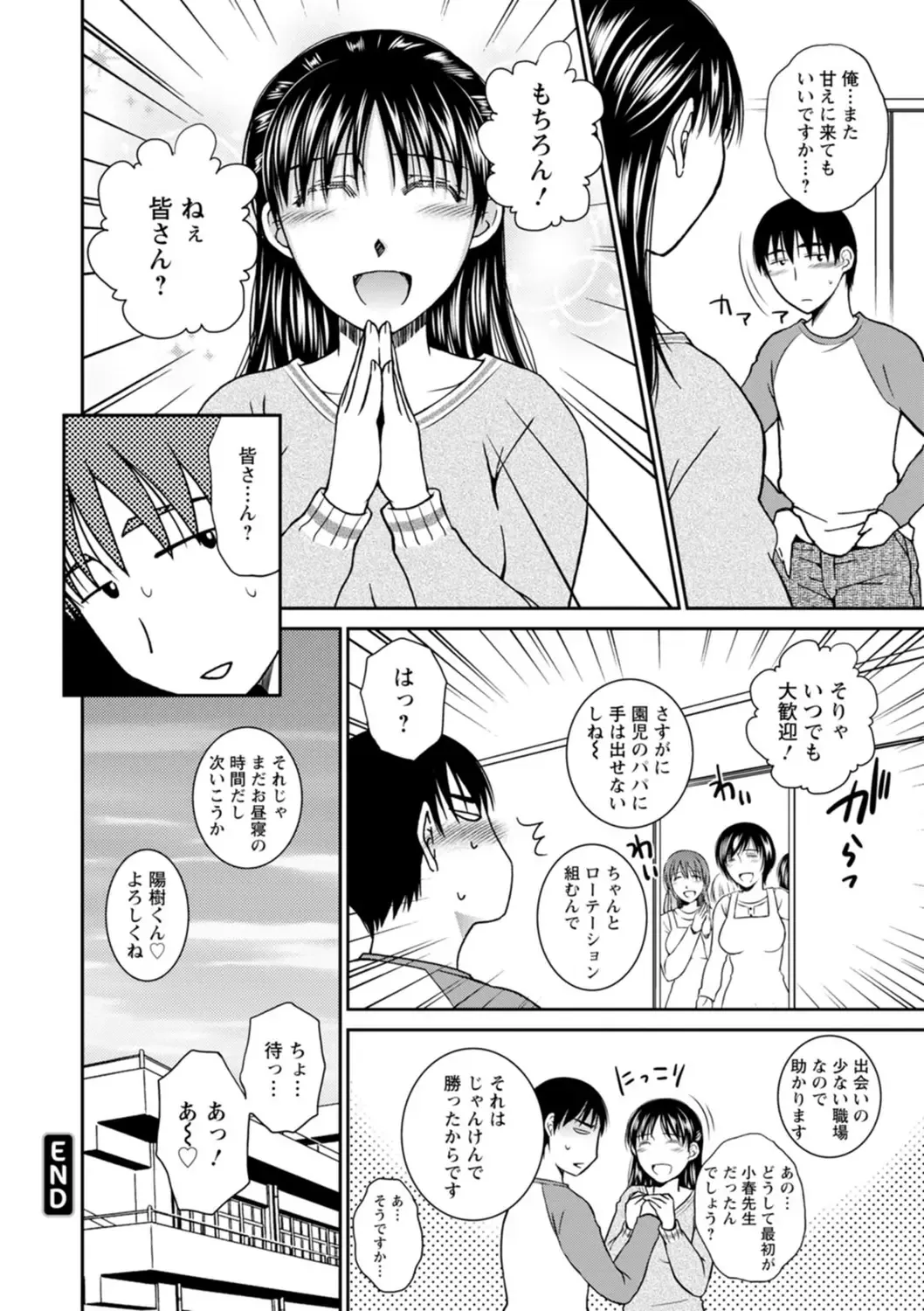 [Takahashi Kobato] Tokete Oboreru ~Toshiue Josei ga Midareru Toki~ Fhentai - Page 154
