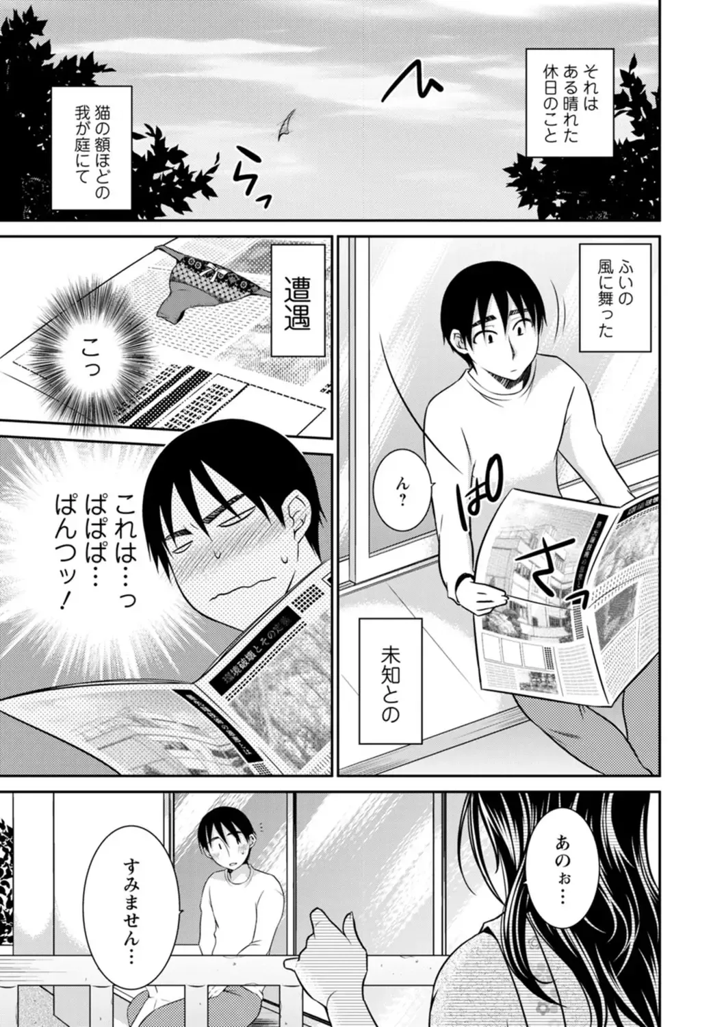 [Takahashi Kobato] Tokete Oboreru ~Toshiue Josei ga Midareru Toki~ Fhentai - Page 173