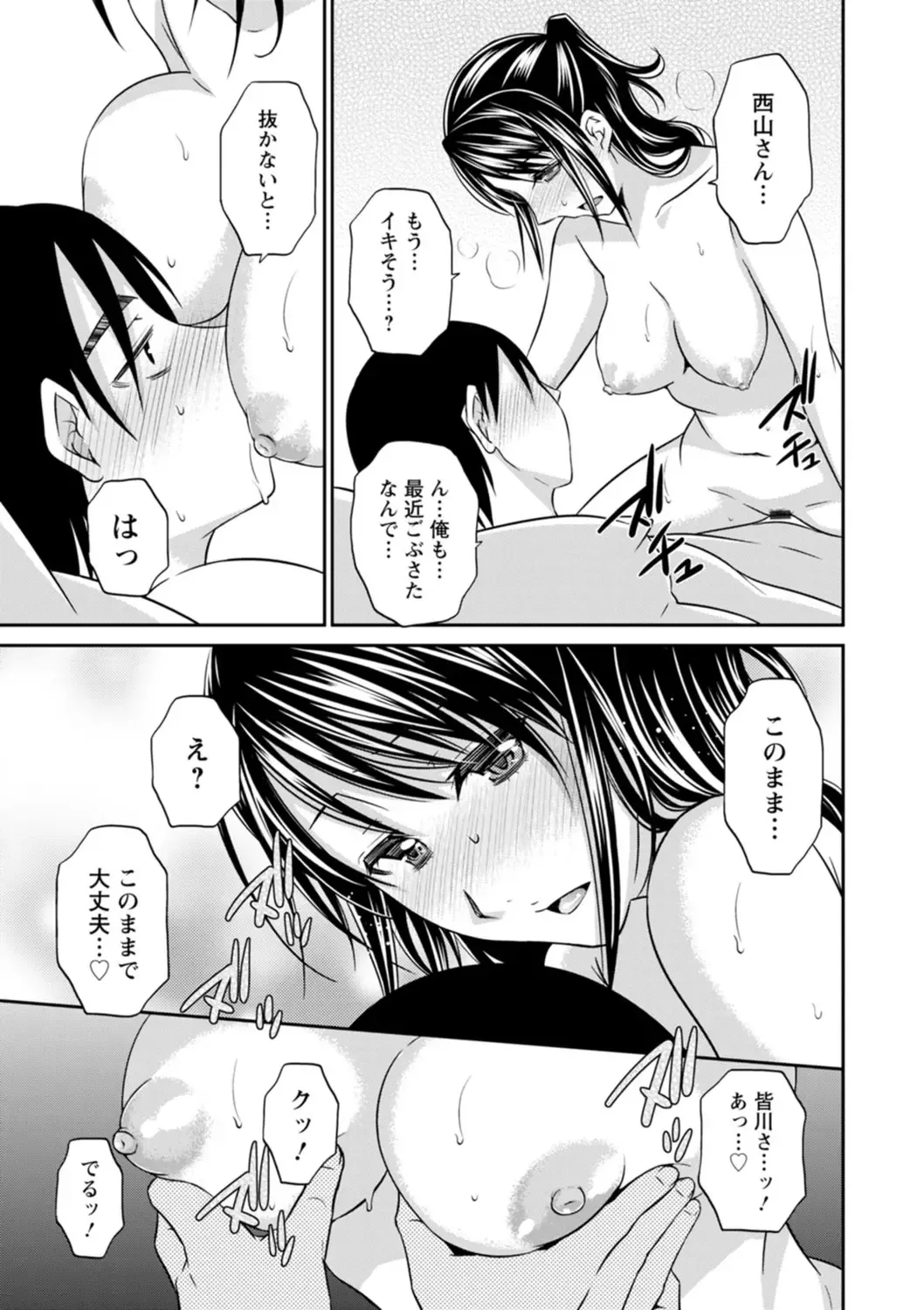 [Takahashi Kobato] Tokete Oboreru ~Toshiue Josei ga Midareru Toki~ Fhentai - Page 183